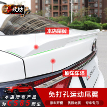 Applicable to 19 21 Changan cs85 tail modification special sports blade tail decoration non-perforated accessories