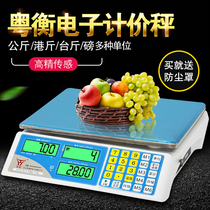 Hong Kong called Yueheng electronic scale Hong Kong pound kitchen scale 6 15 30kg pricing Taiwan said Hong Kong 16 two Shitian pounds