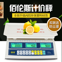 Xiamen Bailens BPS-30KG electronic scale Bailens fruit pricing weighing kilograms commercial precision platform scale