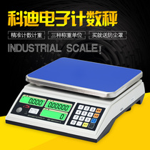 Cody electronic scale JSC-S precision industrial weighing counting scale 1 1 5 3 15 30kg