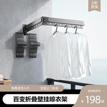 Balcony folding wall-mounted drying rack Invisible outdoor drying rack drying quilt artifact telescopic folding barrier bay window drying rack