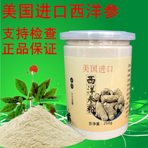 Changbai Mountain West Ginseng Powder 250g Ultra-fine Powder Grade Flower Ginseng Soft Branch Pure Powder Non-Tongrentang g