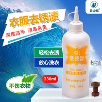 Cloud bird Q5 rust remover rust remover water rust stains no traces dry cleaner laundromat supplies