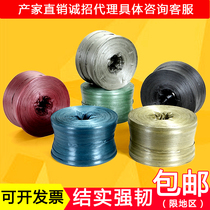 Chongwei rematerial packing rope tear belt packing plastic rope bundling turf Earth ball special strapping rope