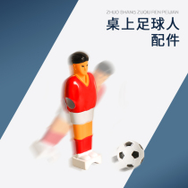 Table football ball table football table accessories little man mini fish tank submerged plastic black and white small football