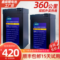 Xinting electric vehicle lithium battery large capacity 48V takeaway electric motorcycle special tricycle 7260v ternary lithium battery set