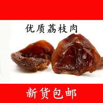 Putian lychee dried meat seedless shellless lychee dried meat 500g taste sweet meat thick than seedless longan meat