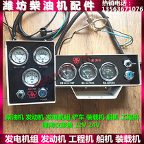 Weifang Diesel engine instrument panel 12V 24V Weifang Generator set 4100 4105 6105 Forklift Loader