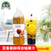 Taiwan Yongda Baixiang Juice 950ml raw pulp juice containing pulp concentrated fresh squeezed frozen jam milk tea shop dedicated