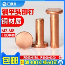  M2-M8 Copper flat head rivets Solid rivets Pure copper trademark nameplate rivets Brass nails Percussion flat cap nails