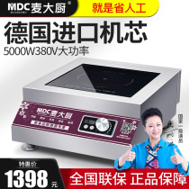 Mcchefs Commercial Induction Cookers 5000w Flat 380v High Power Saucepan Electric Stir-fry Furnace Halogen Water Commercial Electromagnetic Oven