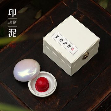 西泠硃膘印泥30克-西泠硃膘印泥30克促销价格、西泠硃膘印泥30克品牌- 淘宝