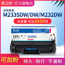 Grid for HP m233sdw toner cartridge m232dw m232dwc m233sdn printer toner cartridge m208dw mfp m211 carbon