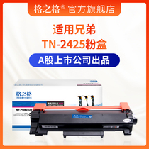 G & G applicable brothers tn-2425 compact mfc7895dw2412dcp7195 7190 7090 hl2595 cartridge 2550l2