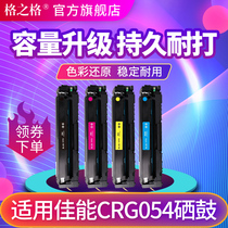 G & G applicable canon CRG-054 cartridge LBP621Cw LBP623Cdn LBP623Cdw CRG054H MF641Cw