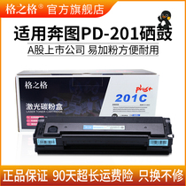 G & G applicable pantum PD-201T cartridge pantum P2500W P2500N 2500NW p2200 M6500 m6500nw