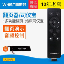 Whist K2 sound control pen DJ teacher special use remote ppt page tappel to control pen charging lithium battery