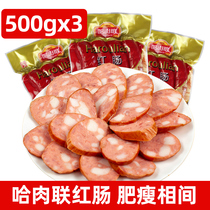 Harbin Meat Union Red Sausage 500gx3 Volkswagen Meat Union Sausage Childrens Sausage Harbin Special Products Snacks Instant Sausage Vacuum