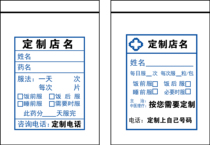Plastic Self-proclaimed Bag Clinic Pharmacies Medication Tablets Bag of Medication Bag WESTERN MEDICINE BAGS SEALED BAGS CUSTOM PRINT LOGO
