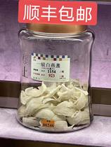 Upstairs Birds Nest pregnant womens first level White Swallow and self-use 75 6G Indonesian imported dry cup