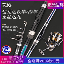 Japan imported Dawa Rod long-distance short-term sea Rod set of Yifa fishing rod super hard boat fishing rod sea fishing rod