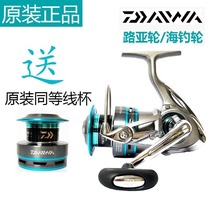 Japan imported Dawa fishing wheel metal spinning wheel road Asian wheel long-distance drop pole wheel fishing without gap anti-seawater fishing
