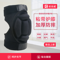 Roller skating knee pad thick anti-drop male thick children adult female skating ski tactical sports knee elbow guard set