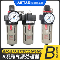 Yad Guest Original Installed Air Compressor Oil-Water Separator Gas Source Processor Pressure-Valve BFC BFR BR BC2000
