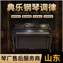 Shandong dianle piano tuning professional senior tuning lawyer whole tone keyboard repair and maintenance finishing door to paint