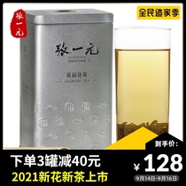 Zhang Yuanyi super strong fragrant jasmine tea Jasmine Fragrant 240g can silver barrel strong aroma bubble resistant