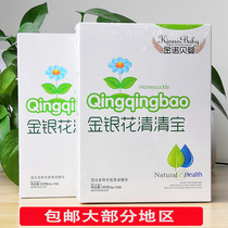 Jinnuo Beiying Honeysuckle Qingbao 160g independent 20 bags Jiangxi Sancheng