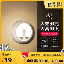  Japanese induction night light Bedroom bedside light USB sleep light Human body induction light control light Night aisle corridor