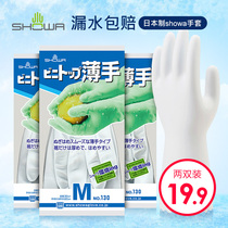 Japan imported SHOWA washing dishes gloves female housework Kitchen Laundry rubber waterproof close to gloves thin durable