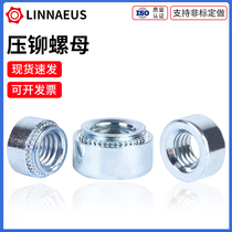 S environmental protection zinc riveting nut Riveting nut Platen nut Sheet metal nut M2M3M4M5M6M8M10M12