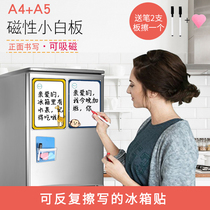 A4 refrigerator stickers message boards message stickers small whiteboard magnetic stickers refrigerator decoration customization