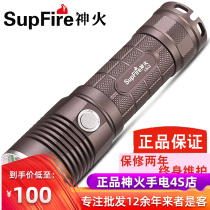 Supfire god fire L5-L2 intense light flashlight 26650 multifunction rechargeable home ultra bright Far shot king