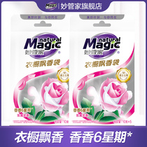 Miao Butler wardrobe fragrance bag 10g * 10 (rose fragrance) clothes cabinet indoor fragrance household car toilet