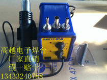 Original Gao Yue 858 hot air gun anti-static anti-radiation digital constant temperature hot air welding table