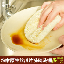 Vegetarian one Vegetarian two natural loofah flesh washing dish cloth Washing pot cleaning cleaning cloth Kitchen household brush bowl