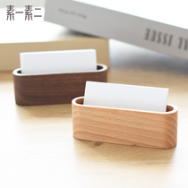 Suiyu two solid wood business card box personality creative business high-end large capacity exhibition desktop wooden business card holder mens and womens front desk fashion Nordic style wooden simple desktop storage box