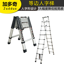 Gaduoqi thick aluminum alloy telescopic ladder household folding ladder multi-function herringbone ladder lifting cabinet staircase project
