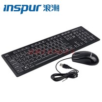 Wave keyboard mouse set NF5280M4USBNF8465M4 NP5570M4 special accessories NF5270M4