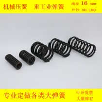Industrial machine compression spring shock absorber trailer spring wire diameter 16mm outer diameter 80 90 100 120 130 180