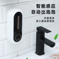 Automatic hand sanitizer induction charging wall-mounted mobile phone wash foam hand sanitizer sensor soap dispenser without punching