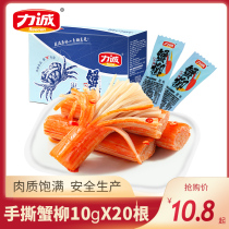 Li Cheng hand tearing crab meat stick seafood instant snack crab stick crab meat hot pot material shake Net red snack