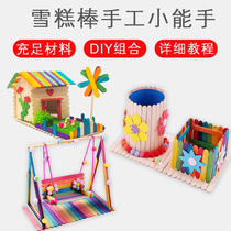Swing DIY homemade-Childrens handmade parent-child production material package Kindergarten decoration semi-finished products Teachers Day gift