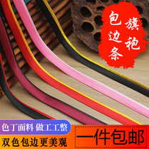 Cheongsam edging strip piping ribbon two-color non-ironing disc buckle trim silk clothes ribbon accessories clothing fabric