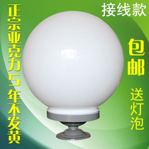 Outdoor column head lamp garden light wall ball door Post pillar door light acrylic spherical cover LED waterproof