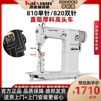 Kyspin 810 Single Needle Electric Industry High Head Car Thick Material Leather Leather Leather Leather Leather Leather Leather Leather With Rollerflat Sewing Machine