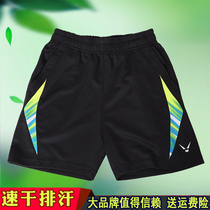Special badminton sports pants sports shorts running tennis badminton pants childrens quick-dry mens and womens models
